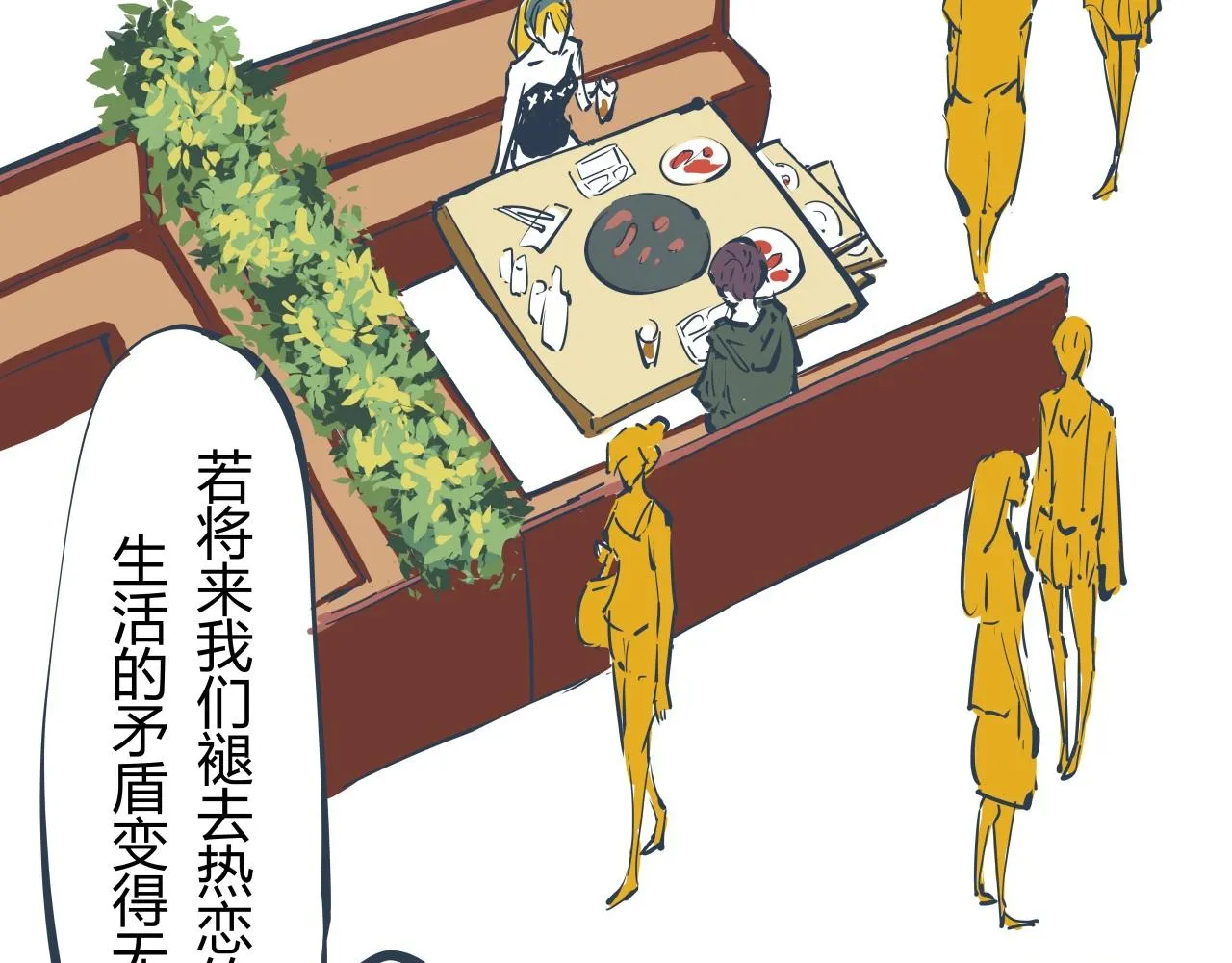 第86话 爱久见人心 第251页
