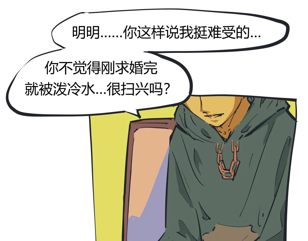第86话 爱久见人心 第257页