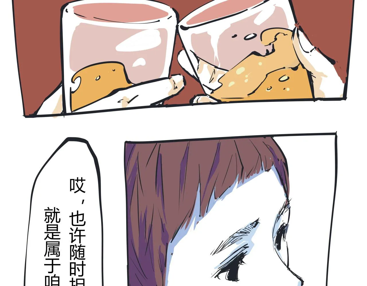 第86话 爱久见人心 第263页