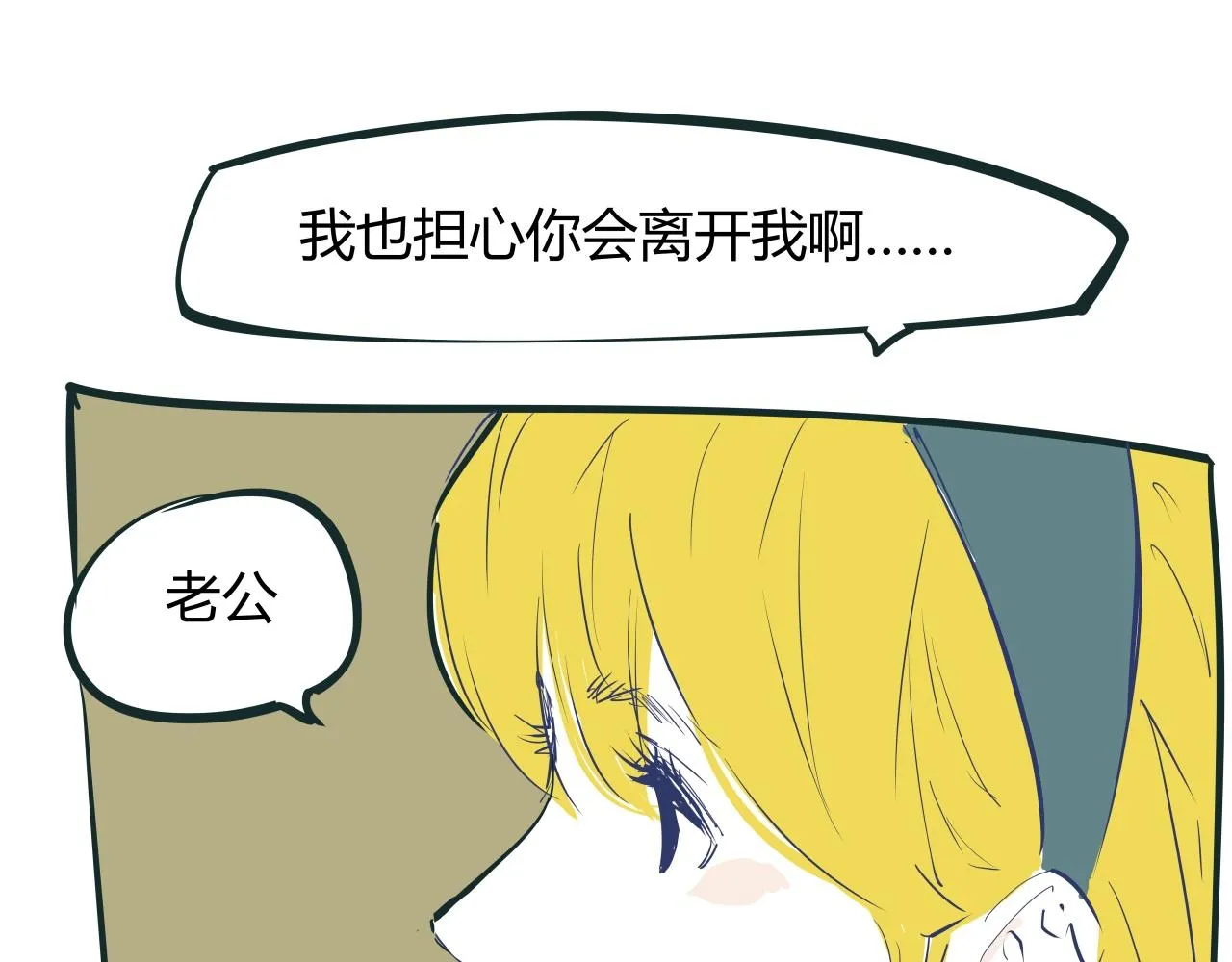 第86话 爱久见人心 第265页