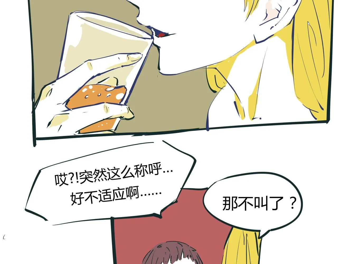 第86话 爱久见人心 第266页