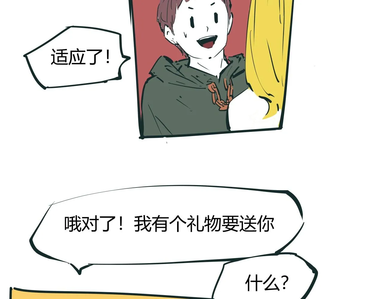 第86话 爱久见人心 第267页