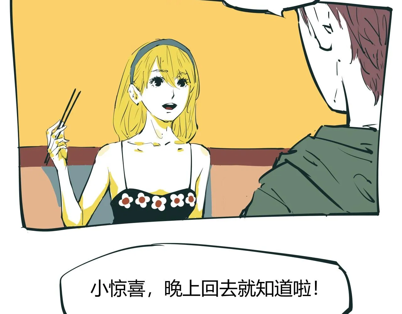 第86话 爱久见人心 第268页
