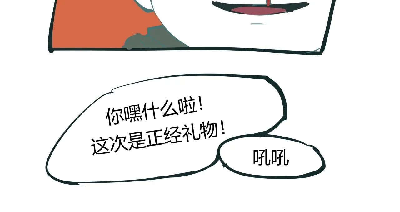 第86话 爱久见人心 第272页