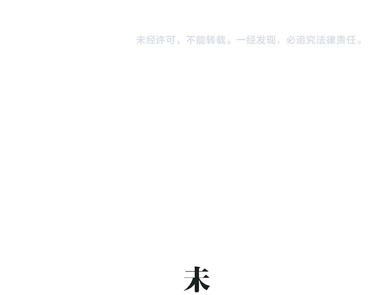 第86话 爱久见人心 第273页