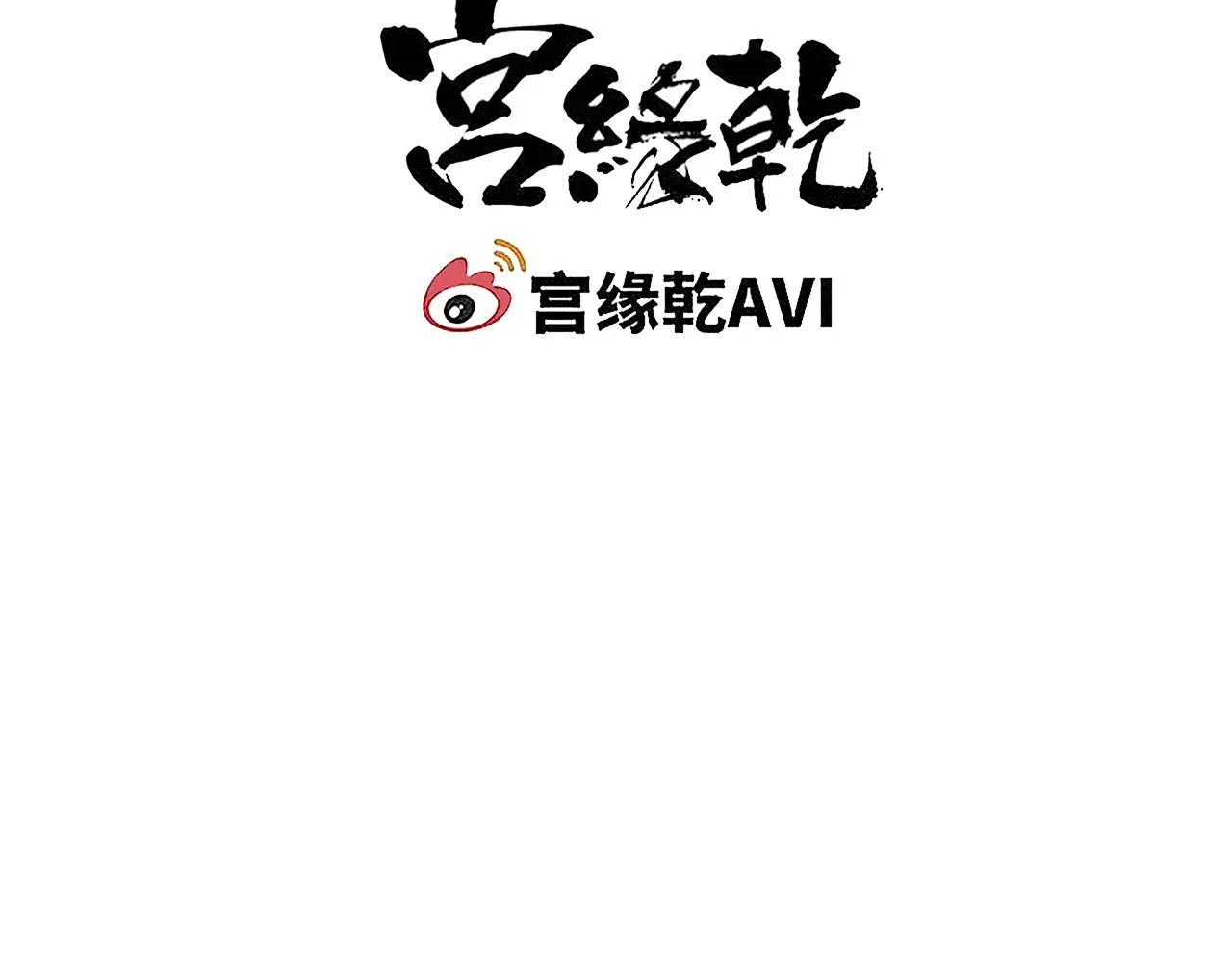 第86话 爱久见人心 第275页