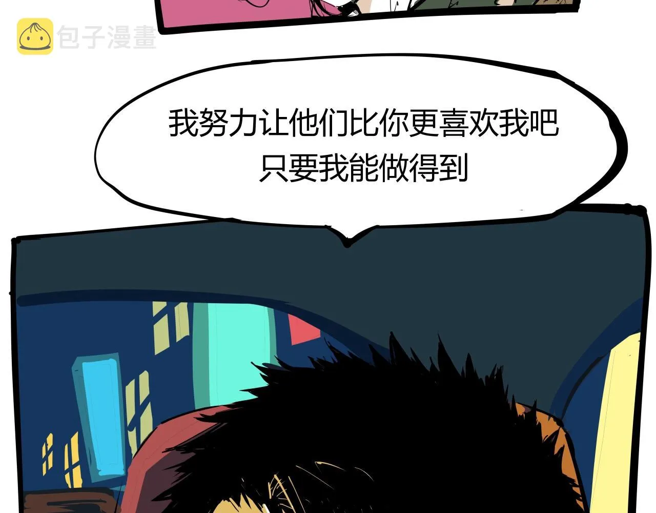 第87话 别来无恙 第18页