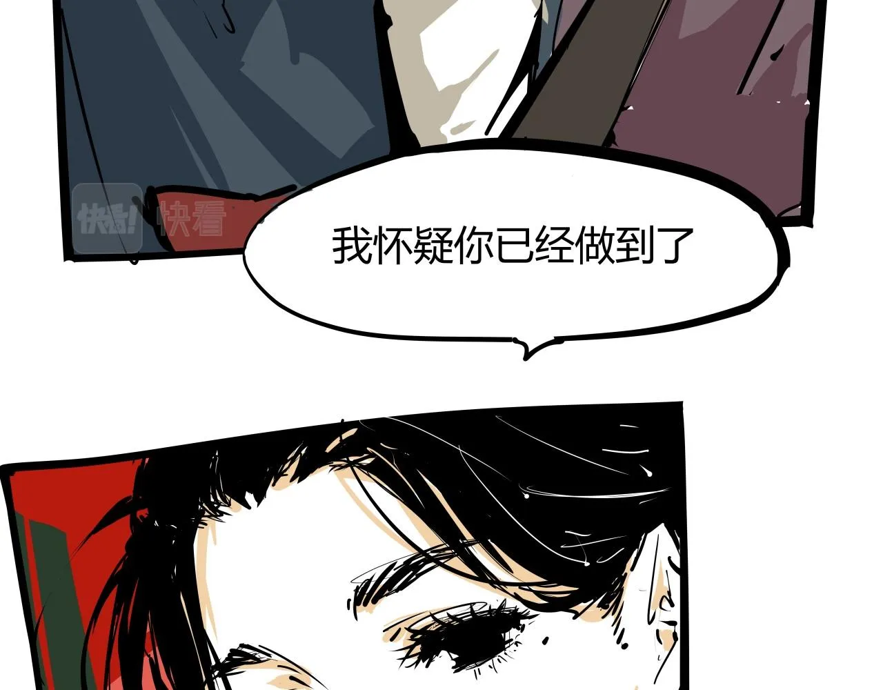 第87话 别来无恙 第20页