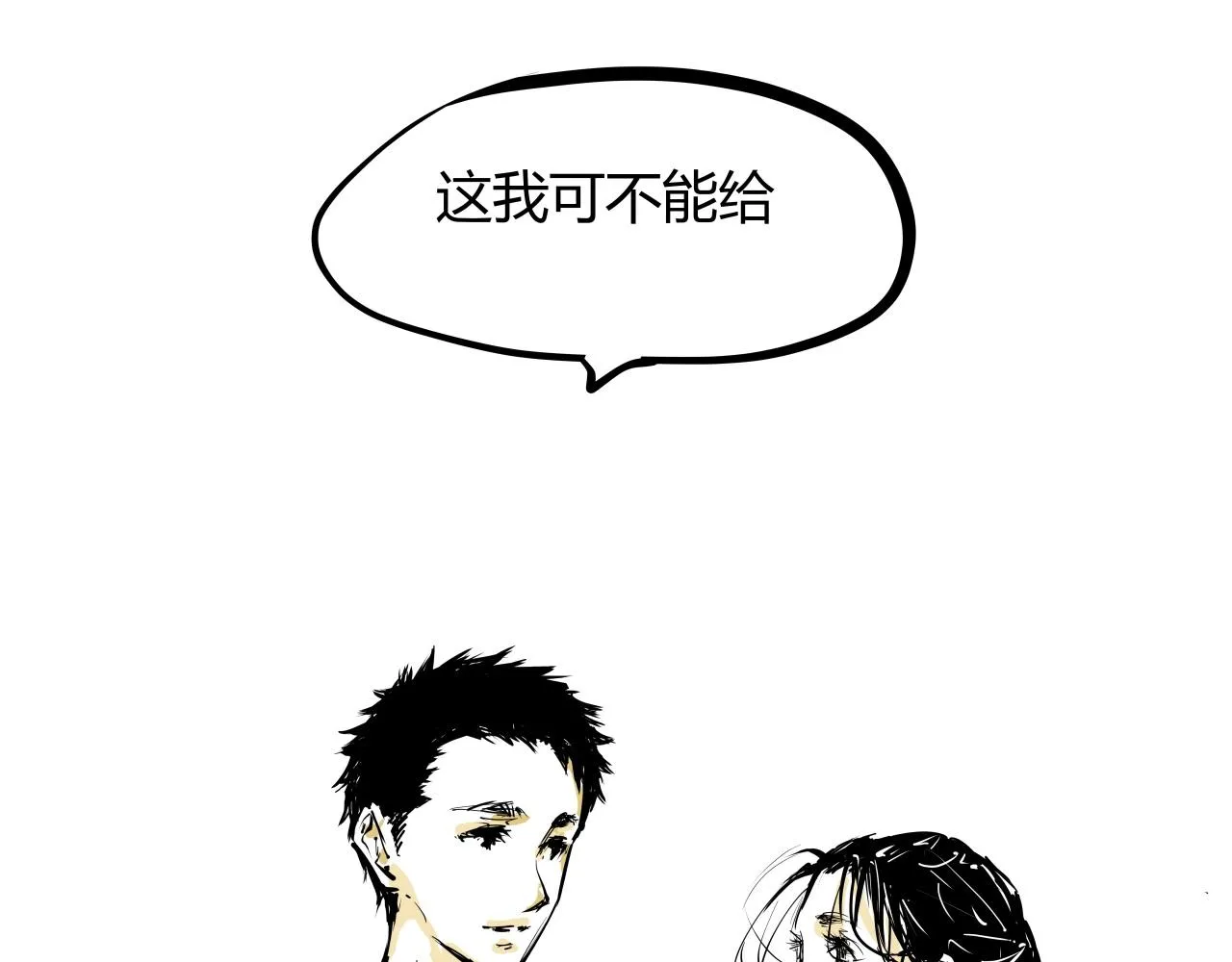 第87话 别来无恙 第45页