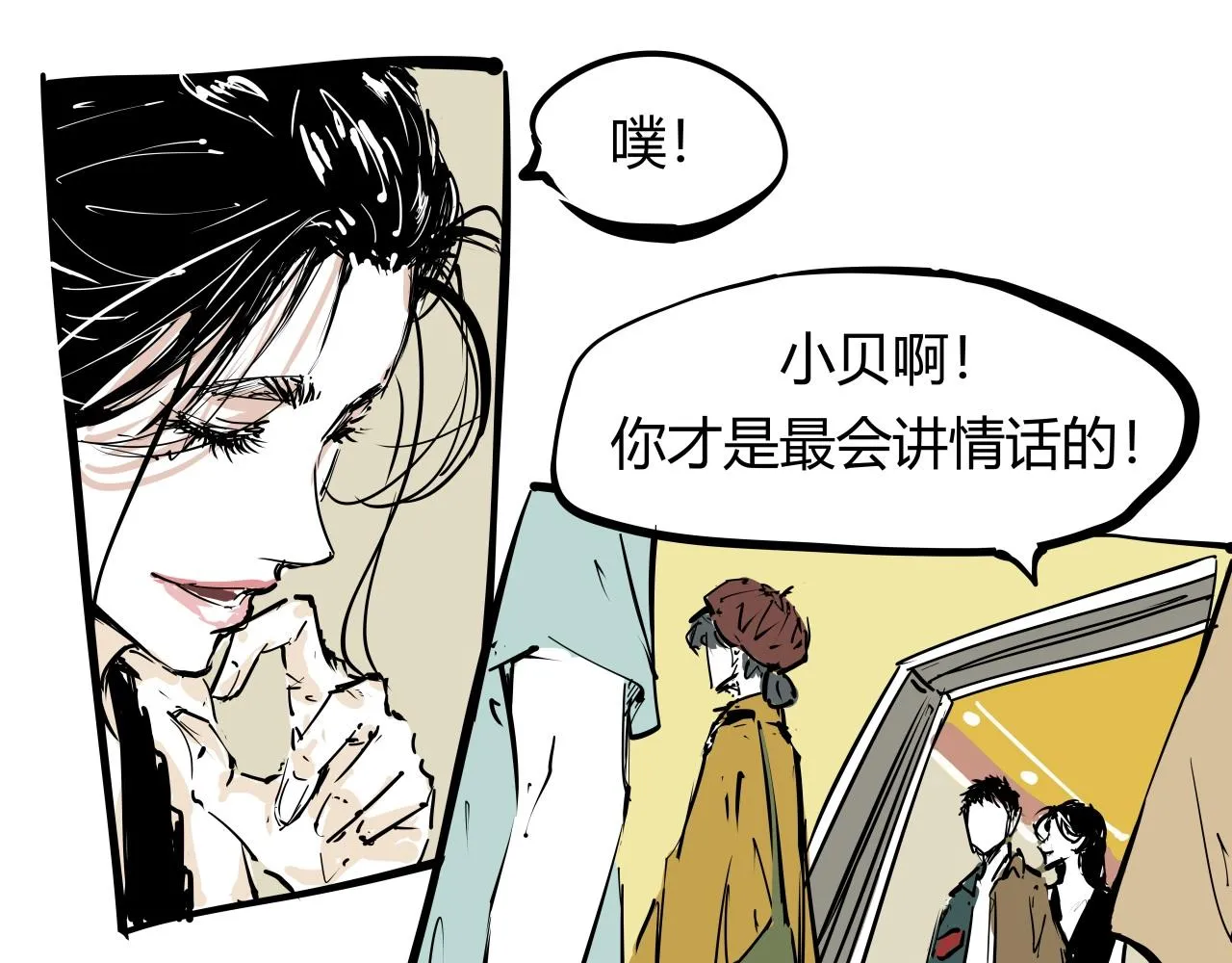 第87话 别来无恙 第49页