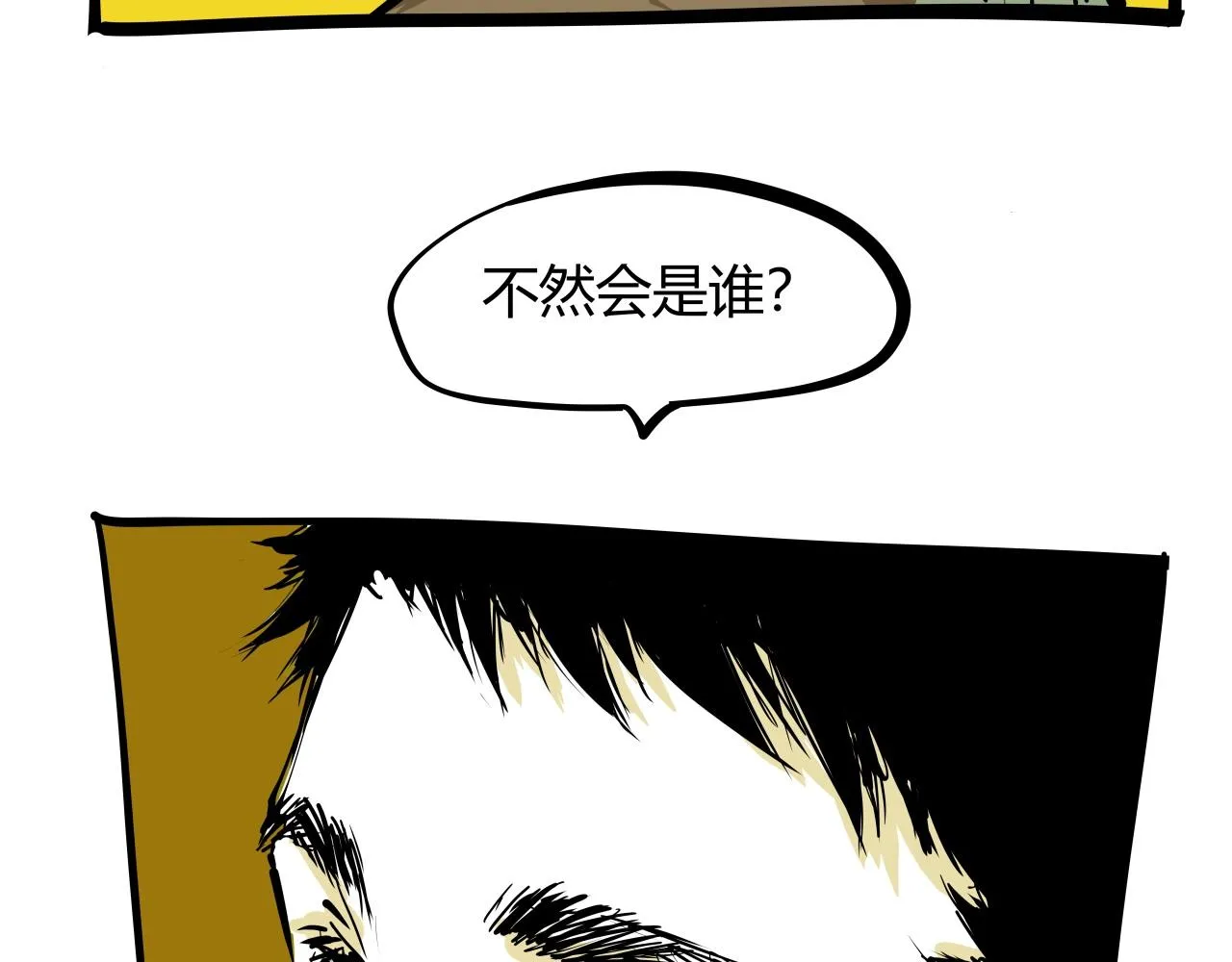 第87话 别来无恙 第51页