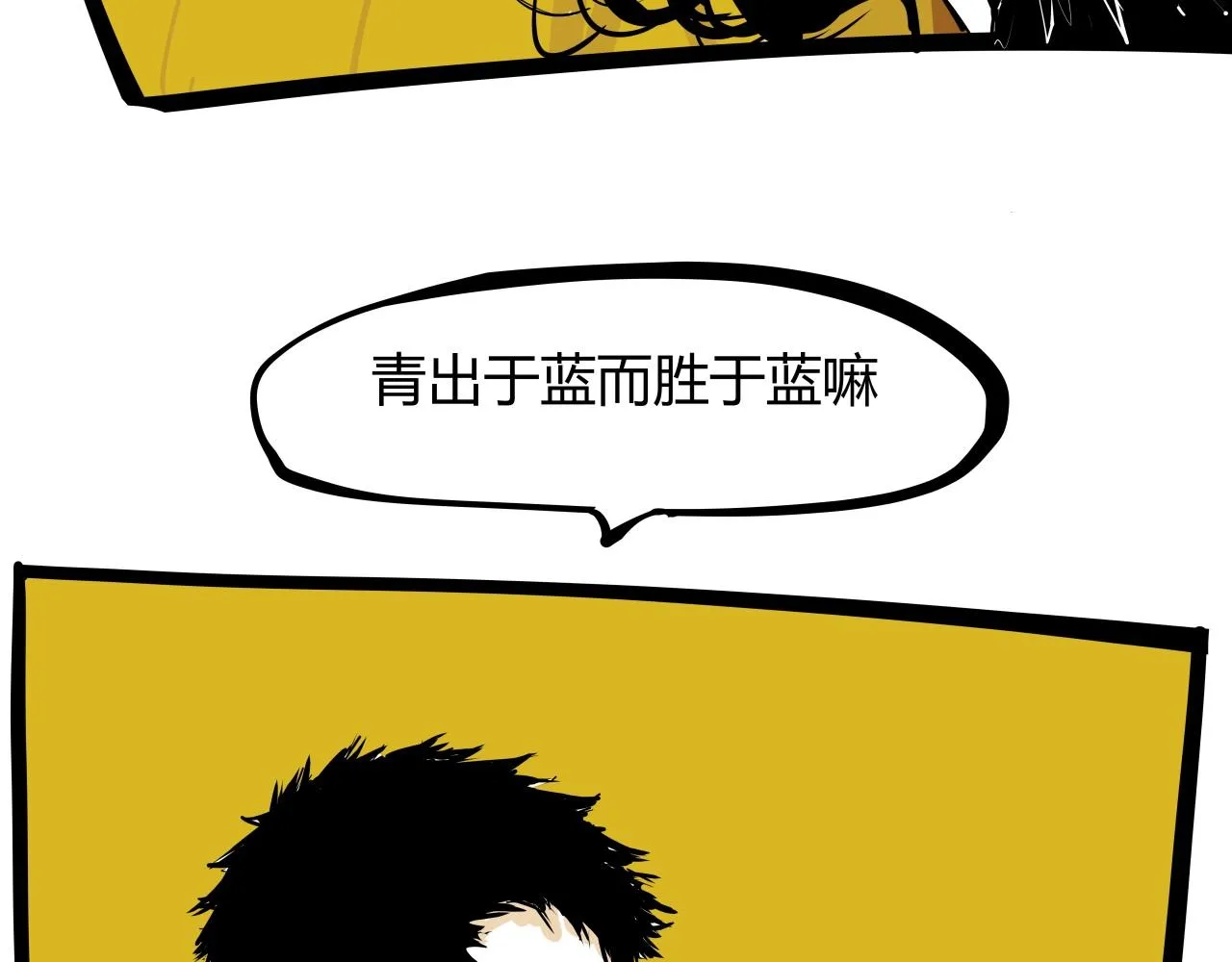 第87话 别来无恙 第59页