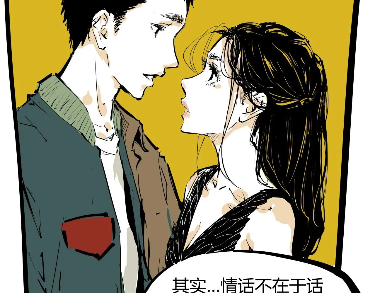 第87话 别来无恙 第60页