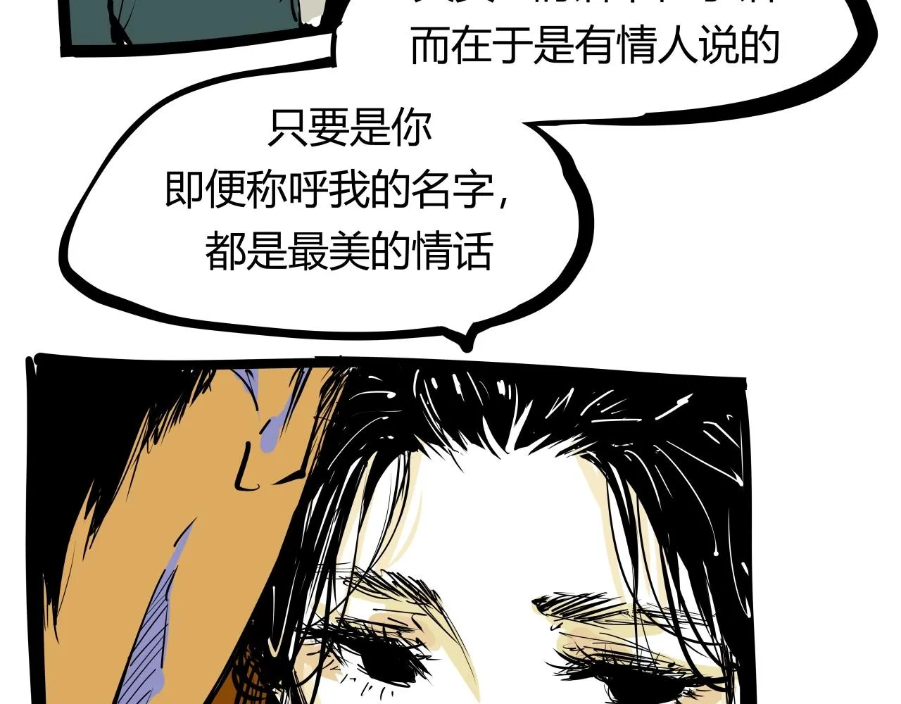 第87话 别来无恙 第61页