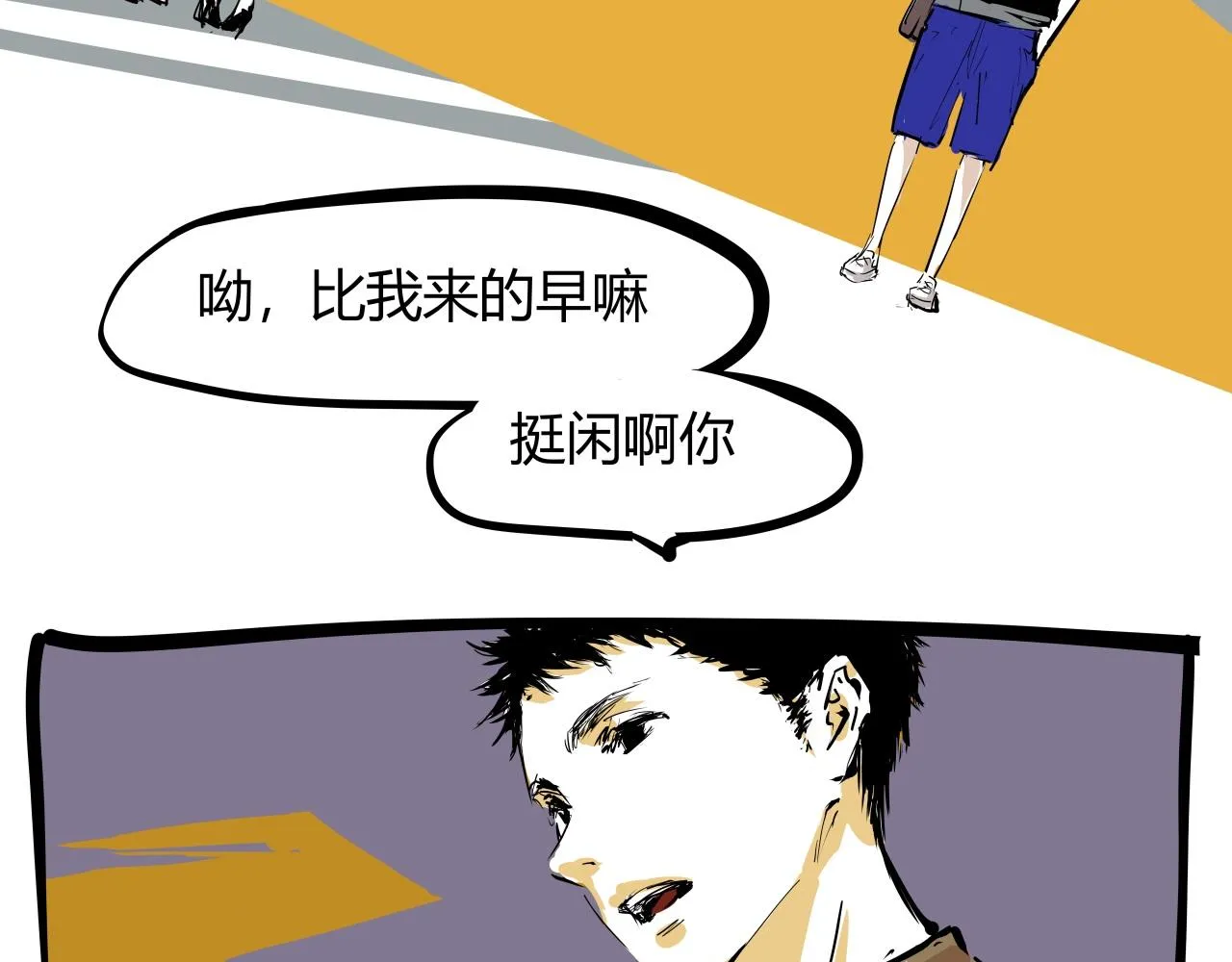 第87话 别来无恙 第71页