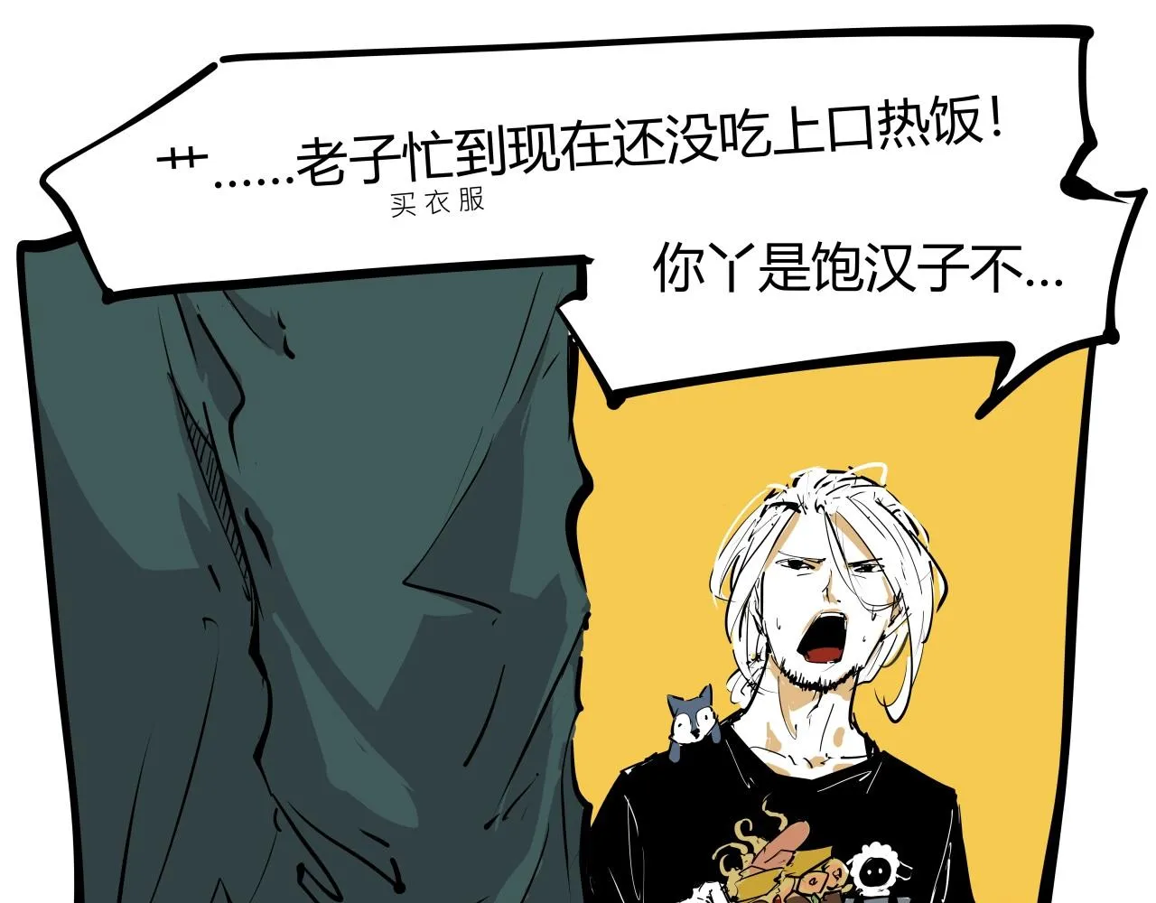 第87话 别来无恙 第73页