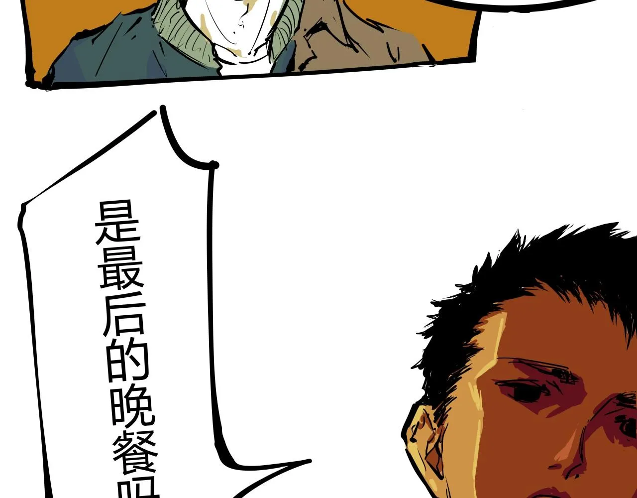 第87话 别来无恙 第75页