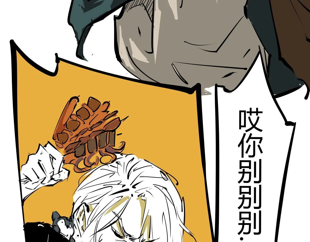第87话 别来无恙 第77页