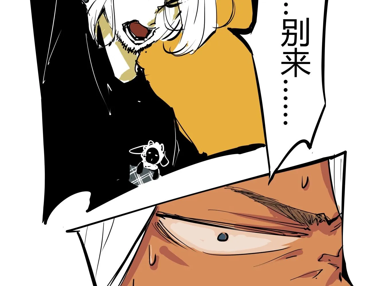 第87话 别来无恙 第78页