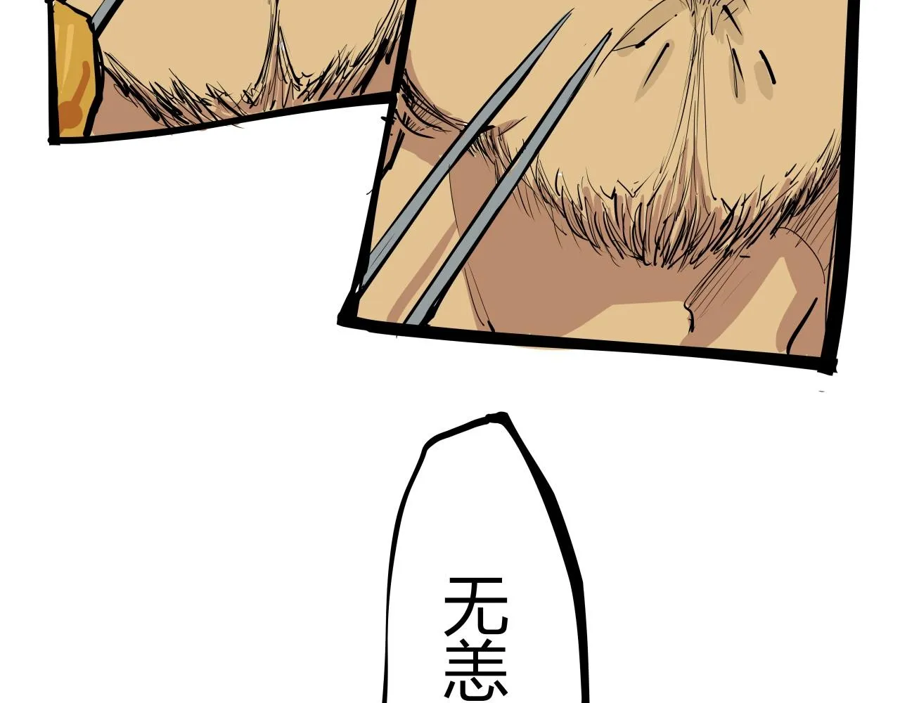 第87话 别来无恙 第83页