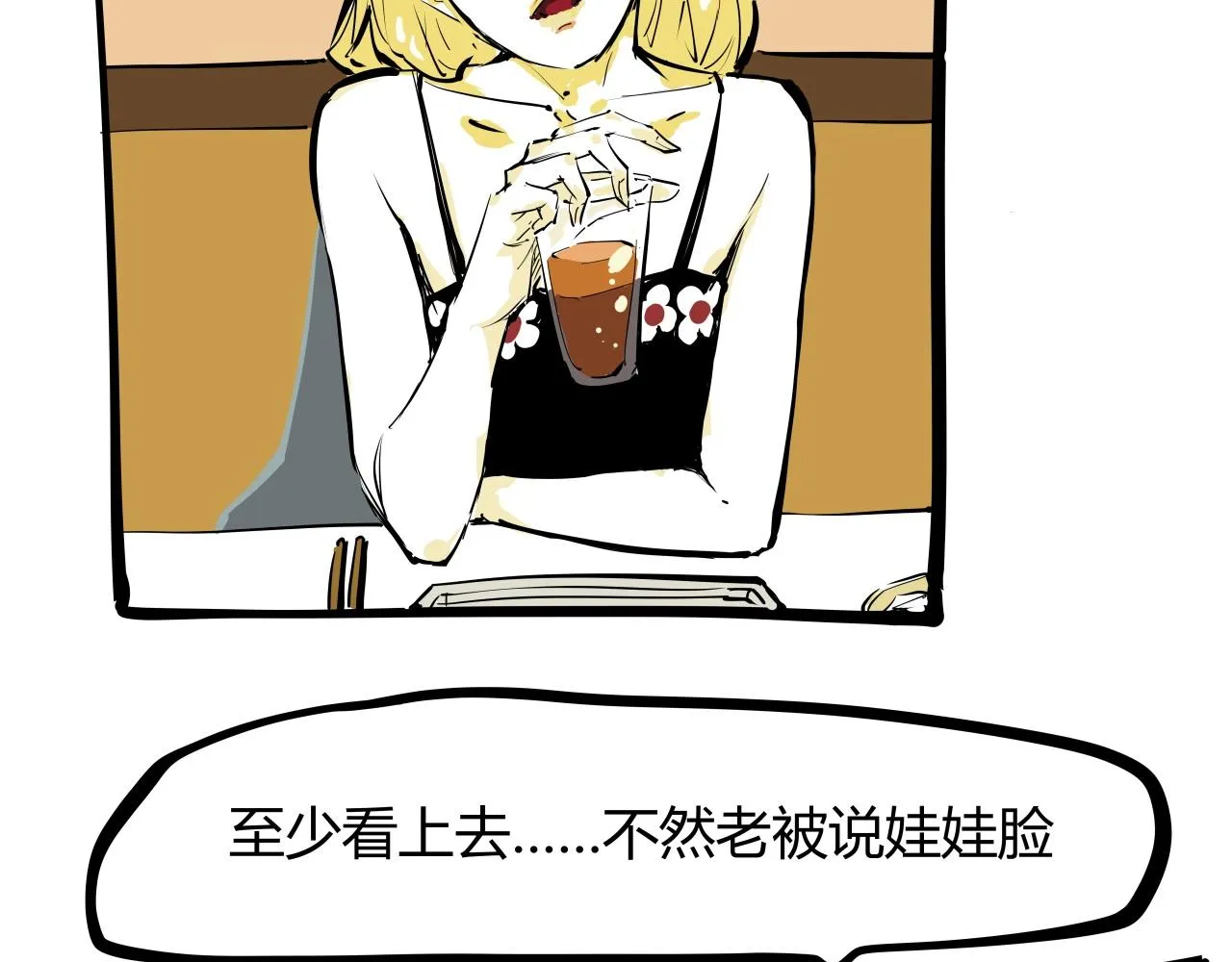 第87话 别来无恙 第91页