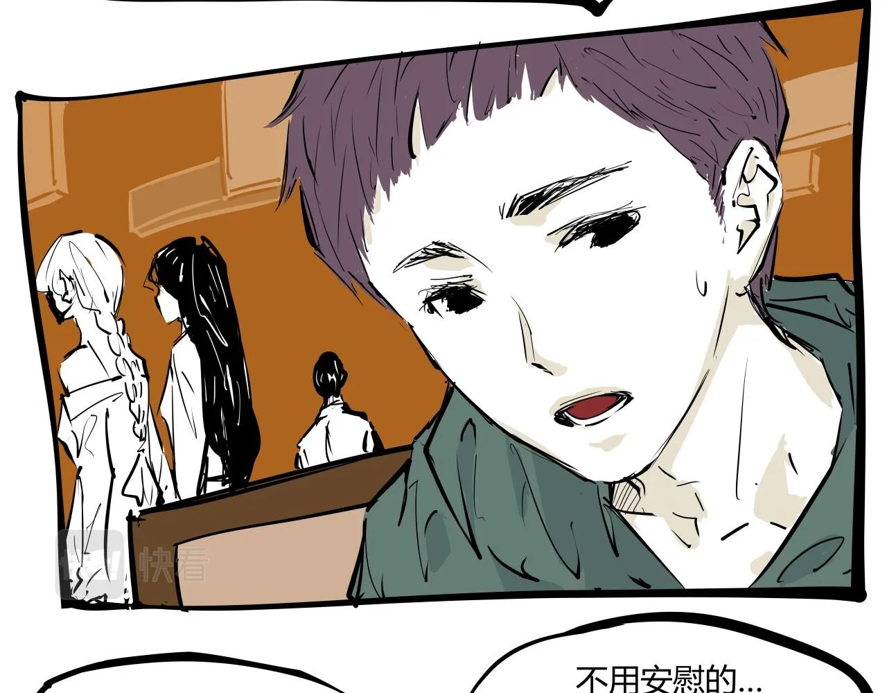 第87话 别来无恙 第92页