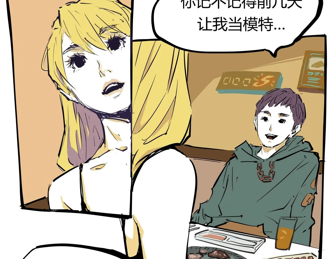 第87话 别来无恙 第94页