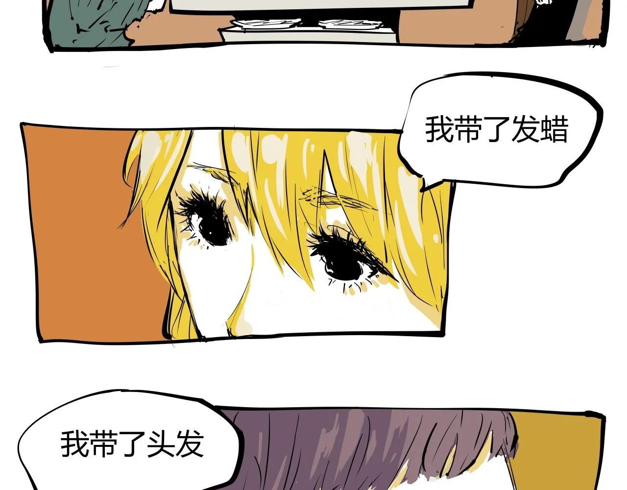 第87话 别来无恙 第98页