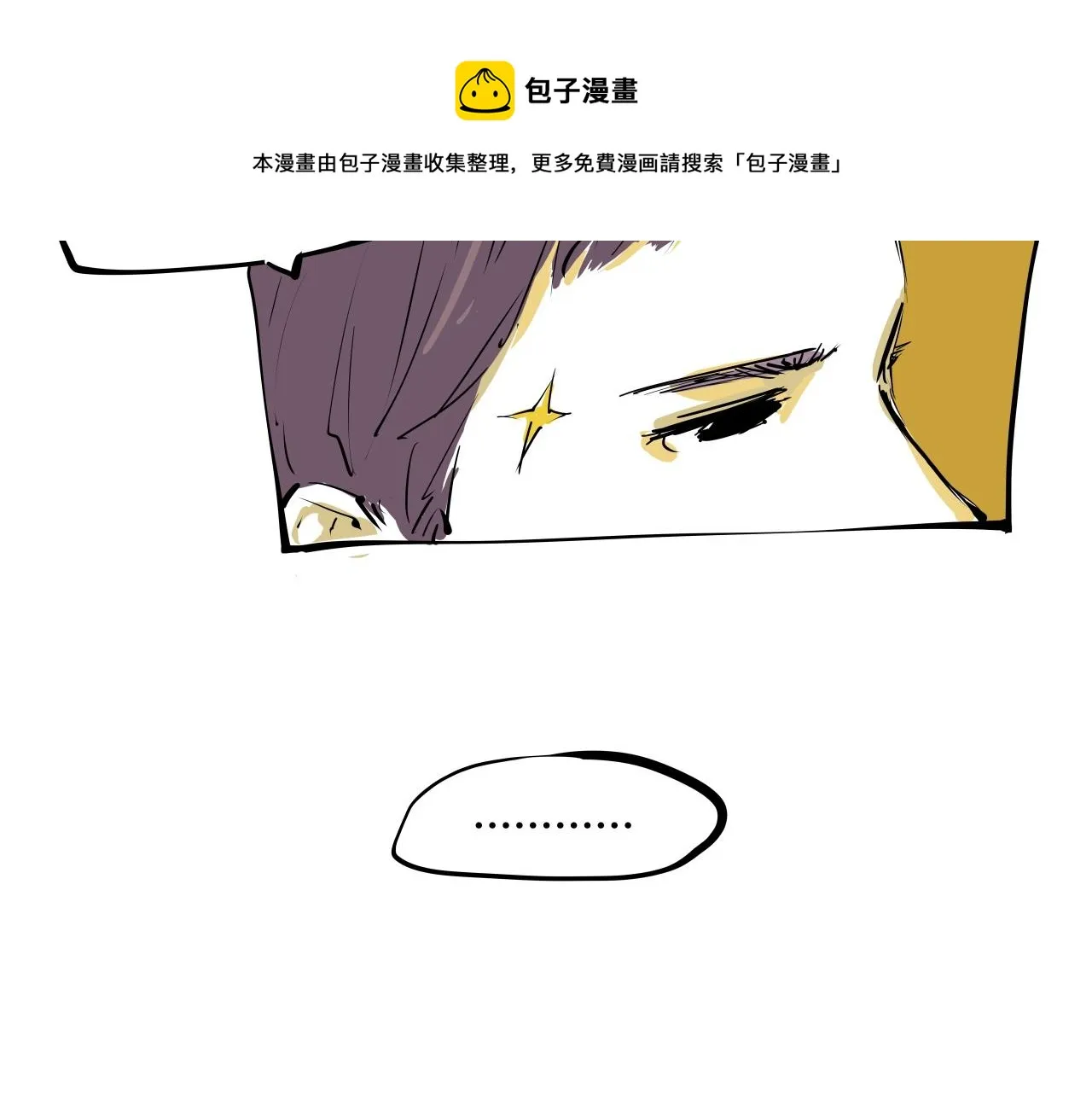 第87话 别来无恙 第99页