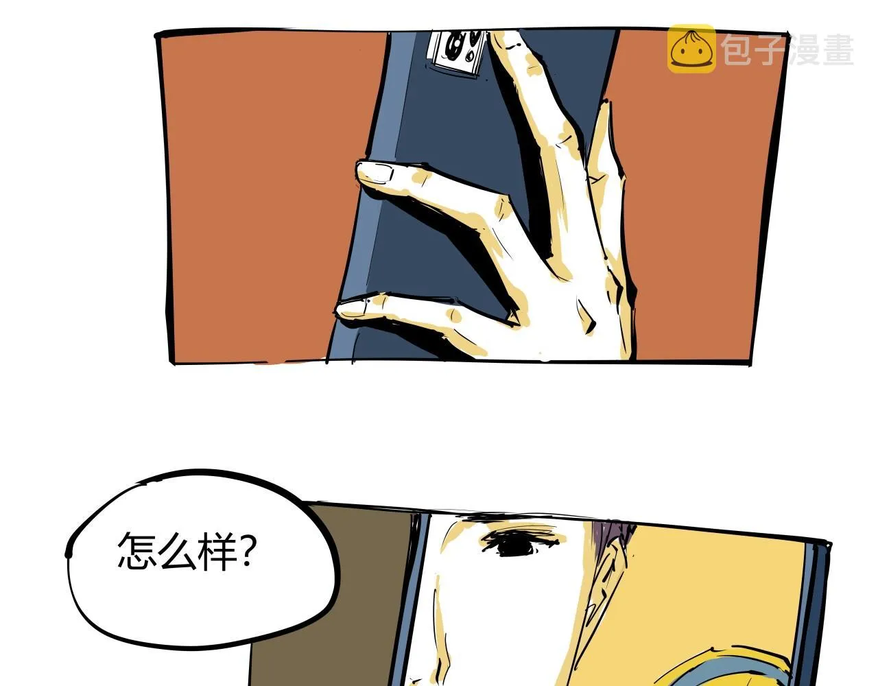第87话 别来无恙 第100页