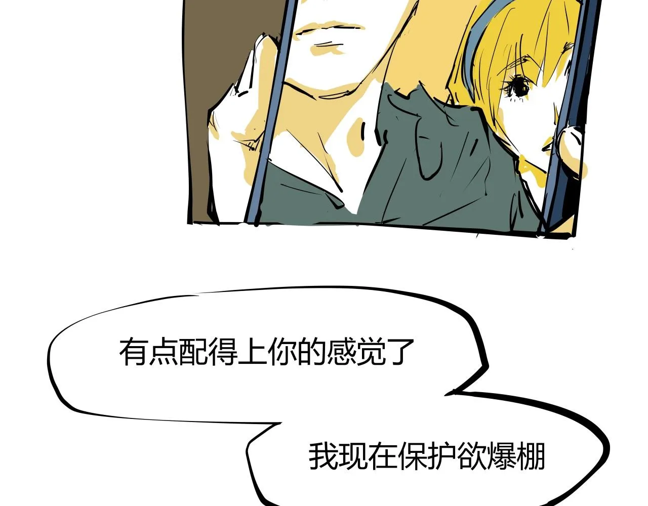 第87话 别来无恙 第101页
