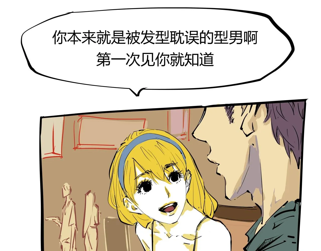 第87话 别来无恙 第105页