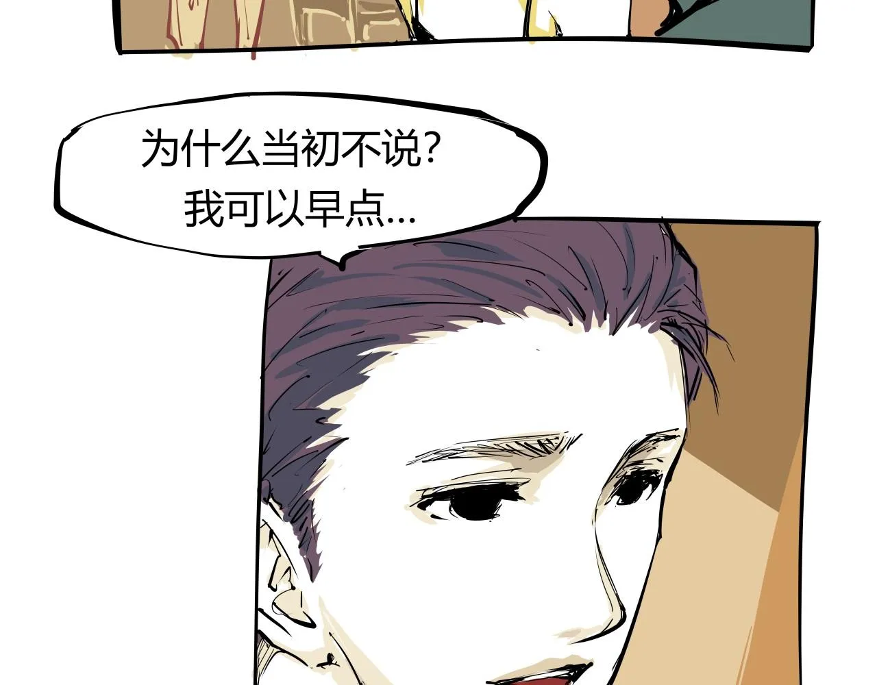 第87话 别来无恙 第106页