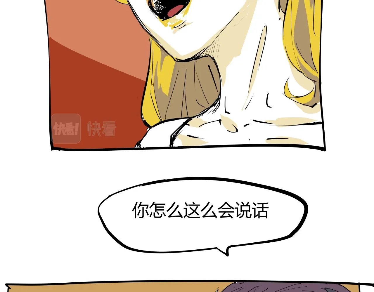 第87话 别来无恙 第108页