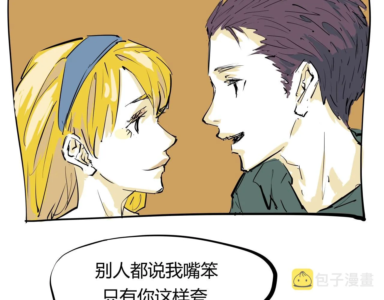 第87话 别来无恙 第109页