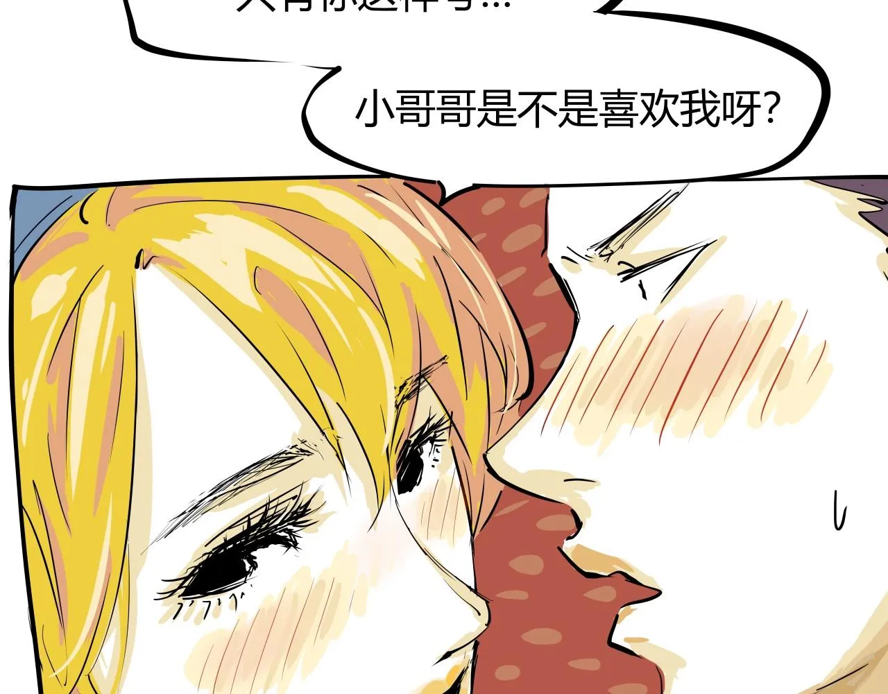 第87话 别来无恙 第110页