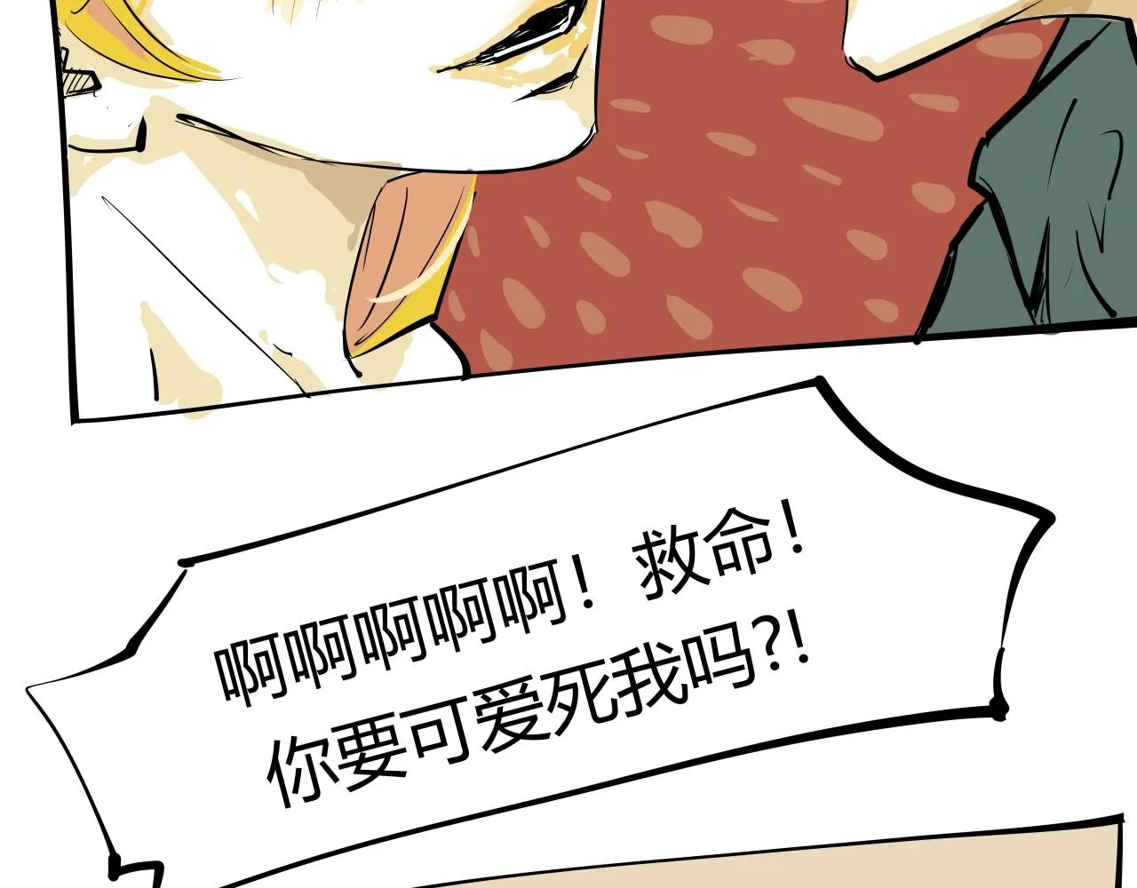 第87话 别来无恙 第111页