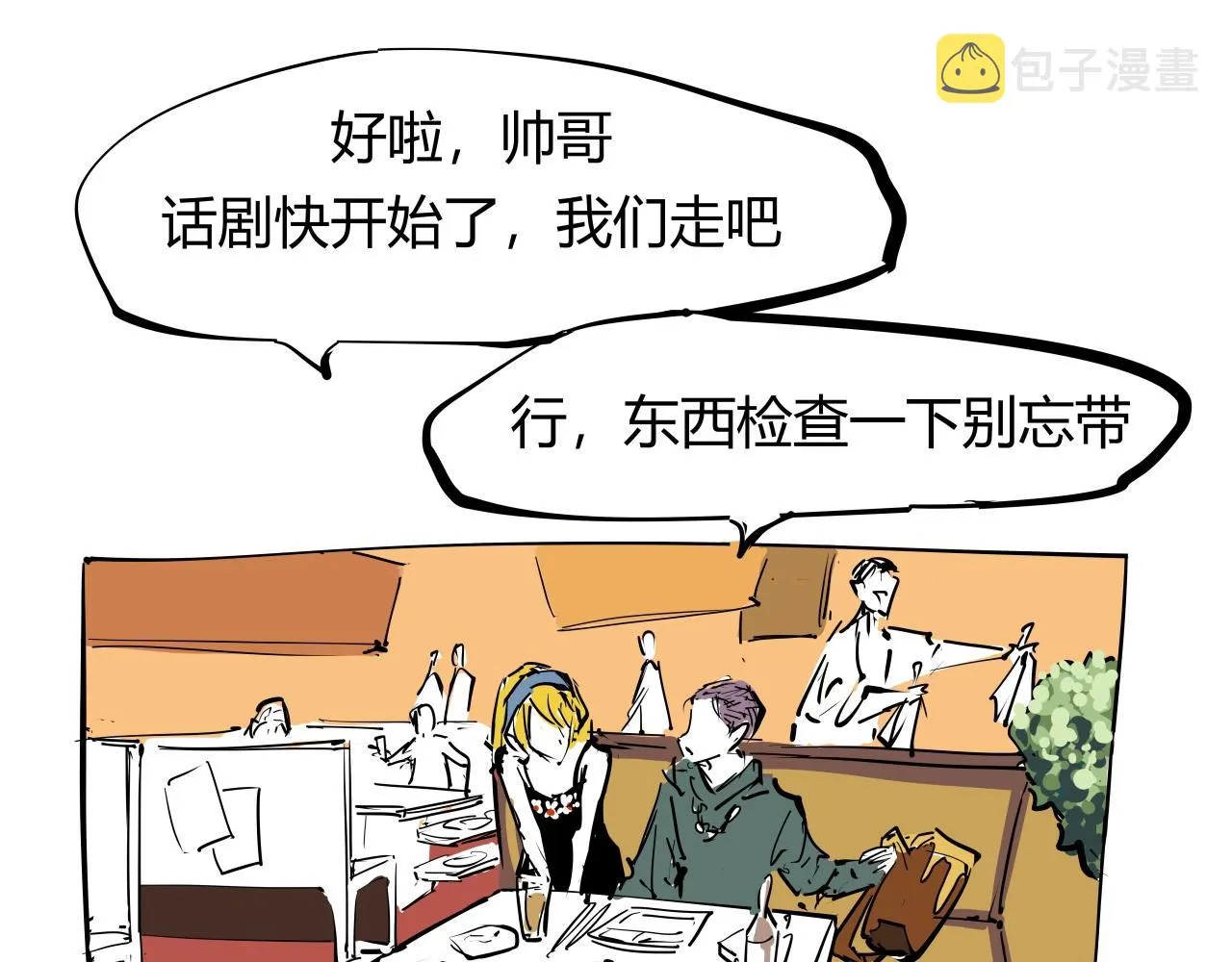 第87话 别来无恙 第113页