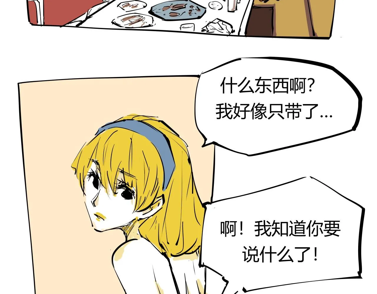 第87话 别来无恙 第114页