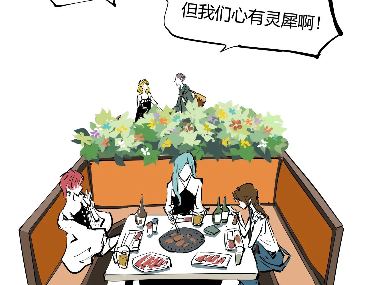 第87话 别来无恙 第116页