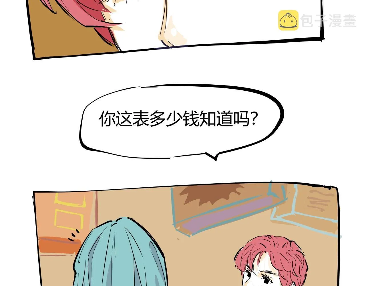 第87话 别来无恙 第119页