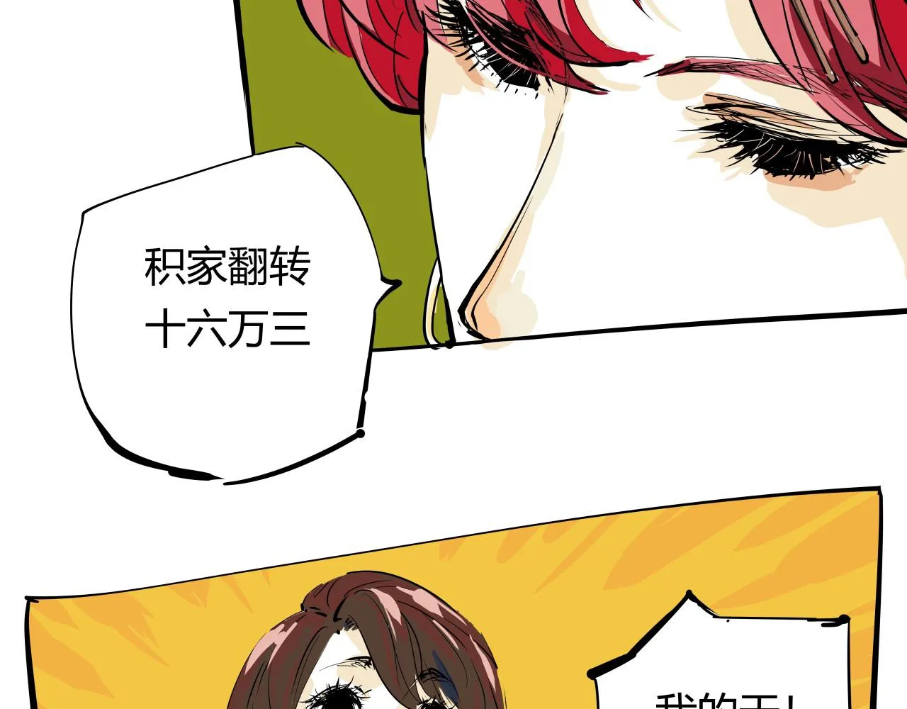 第87话 别来无恙 第123页