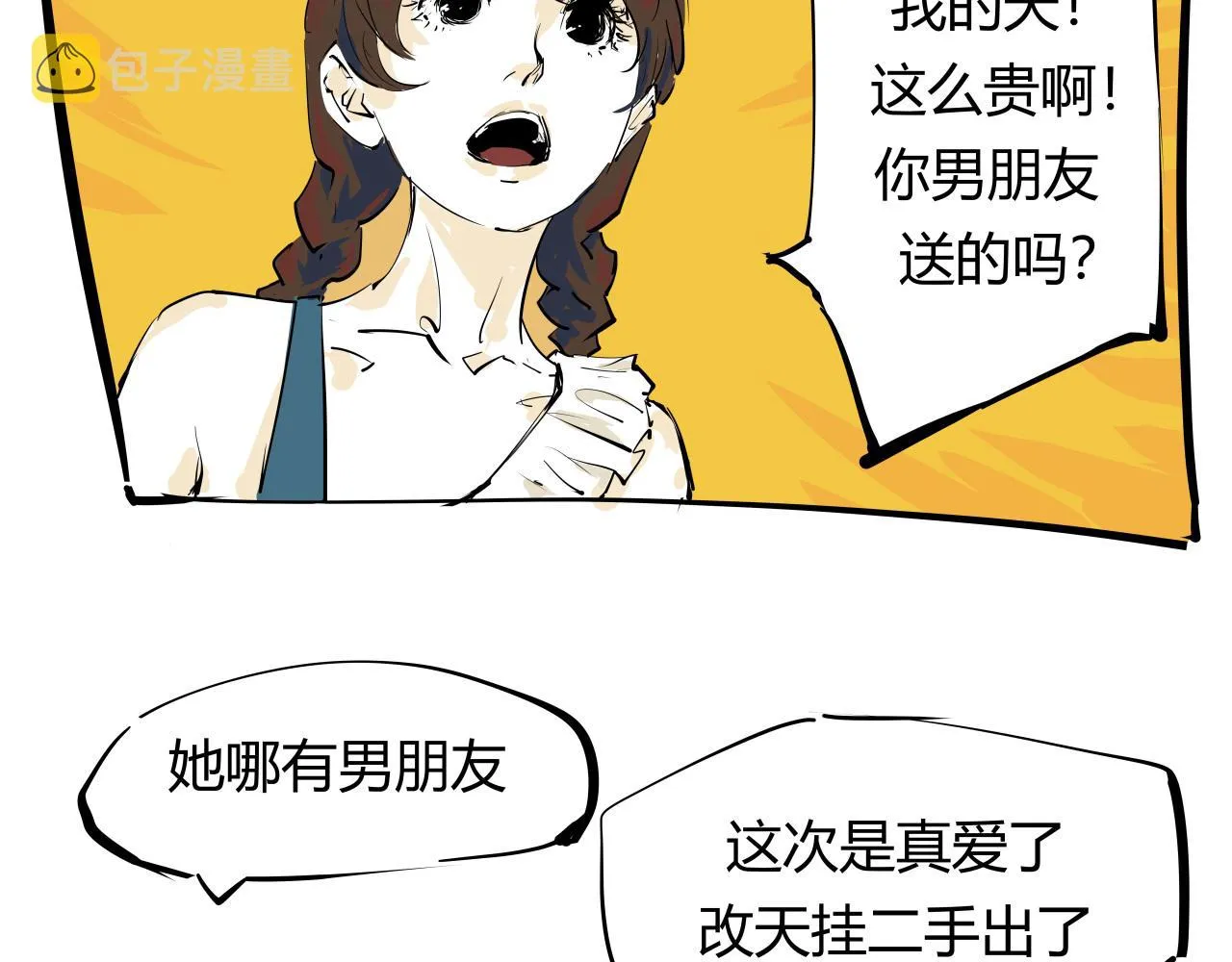 第87话 别来无恙 第124页