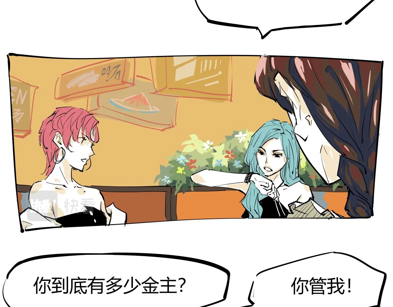 第87话 别来无恙 第125页