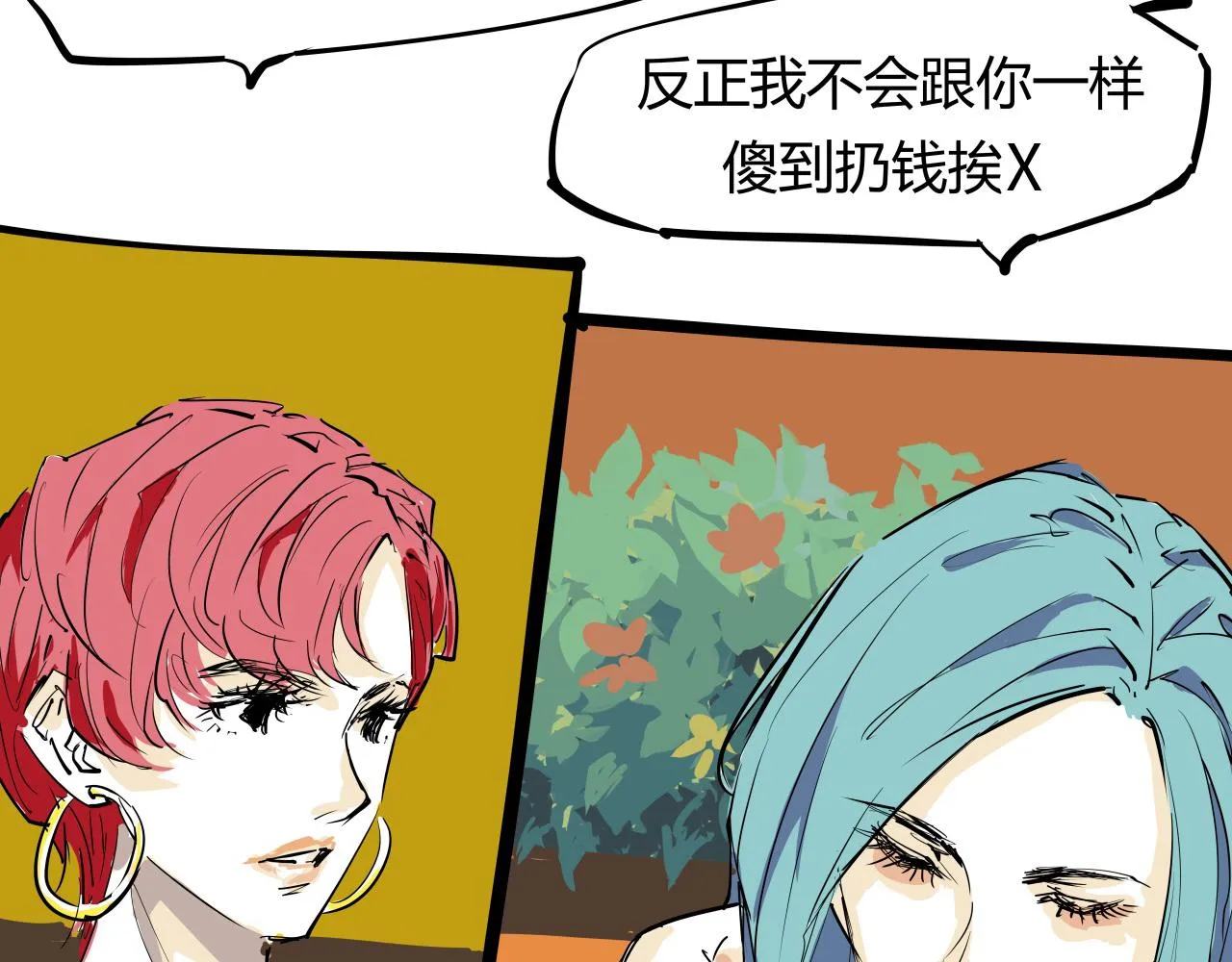 第87话 别来无恙 第126页