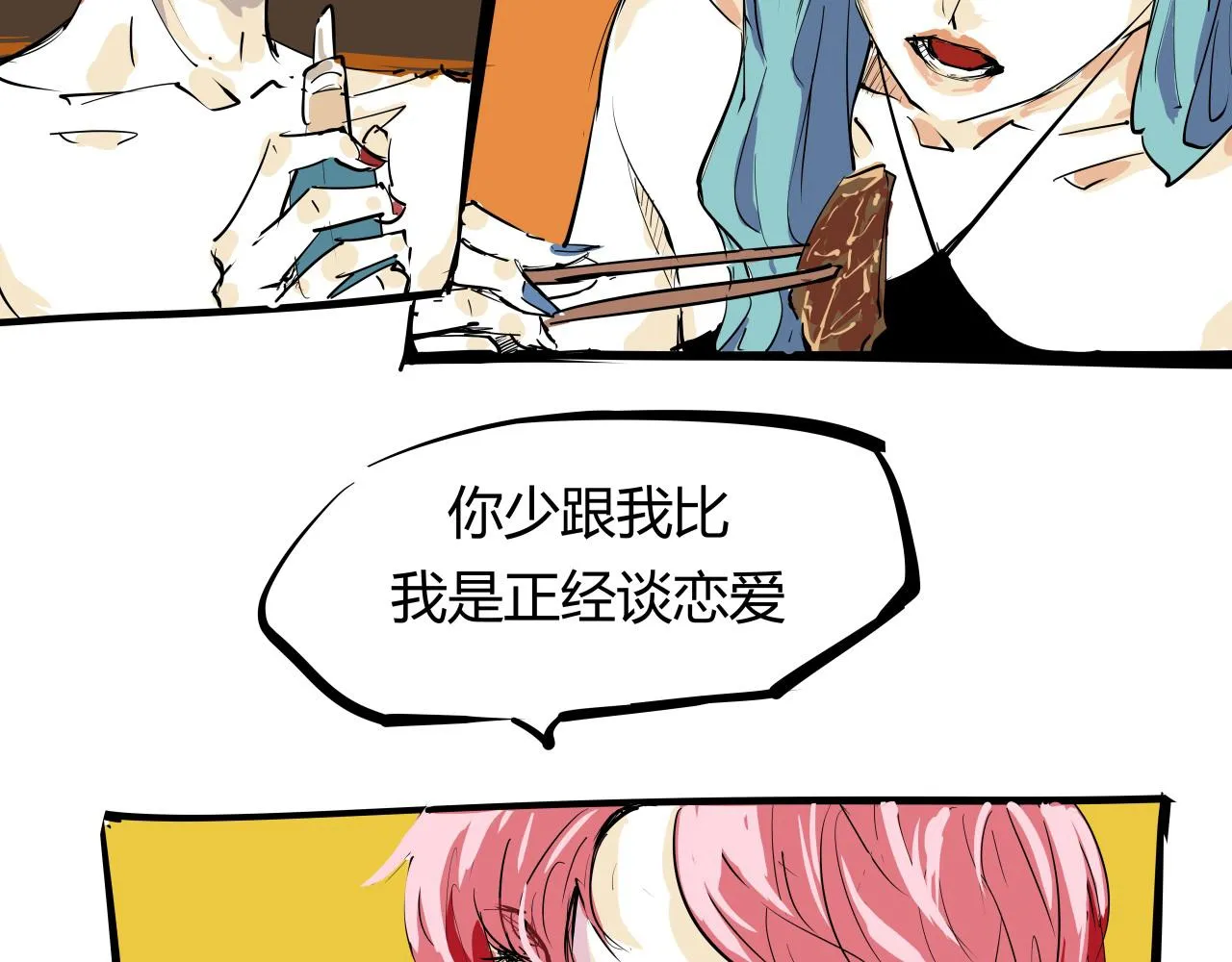 第87话 别来无恙 第127页
