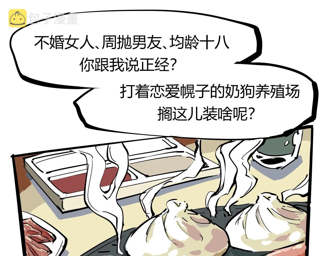 第87话 别来无恙 第129页