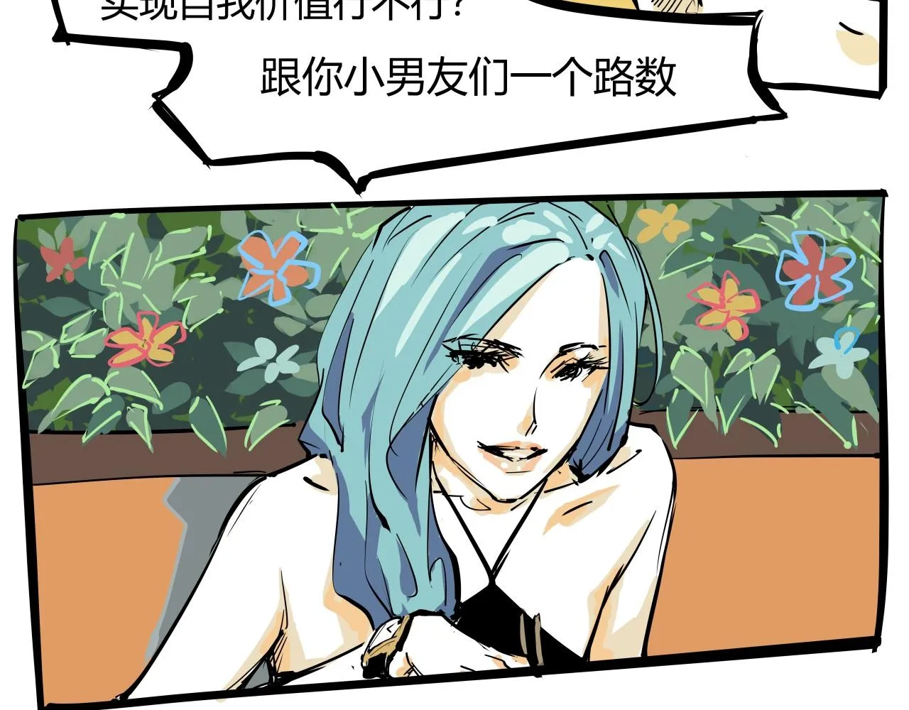 第87话 别来无恙 第131页