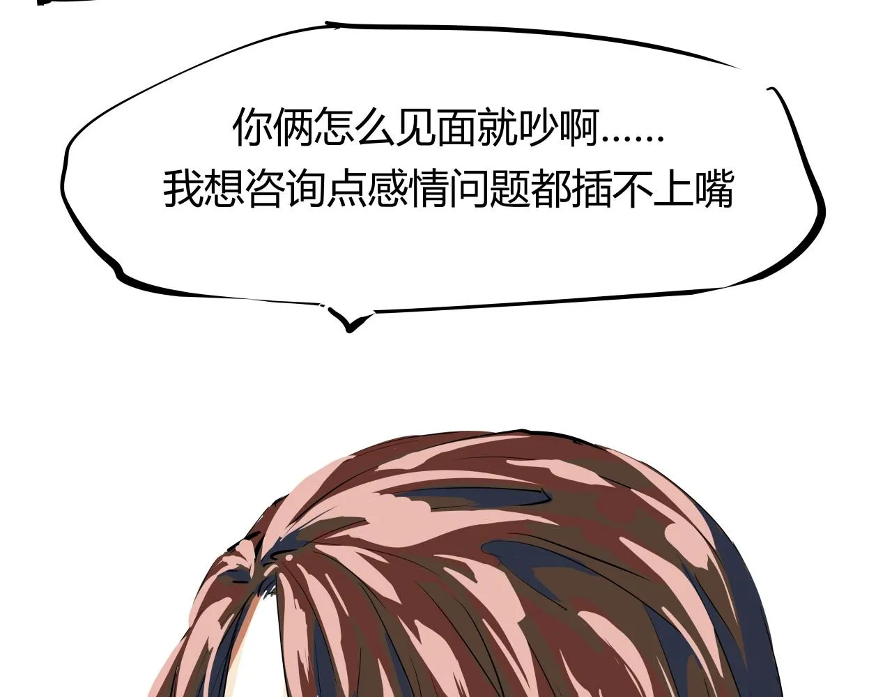 第87话 别来无恙 第132页