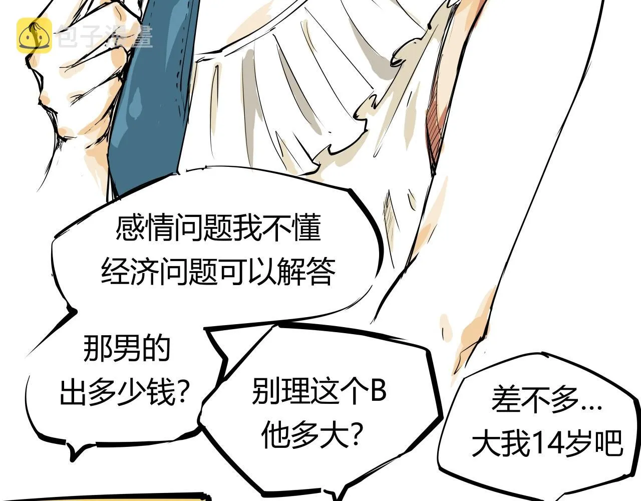 第87话 别来无恙 第134页